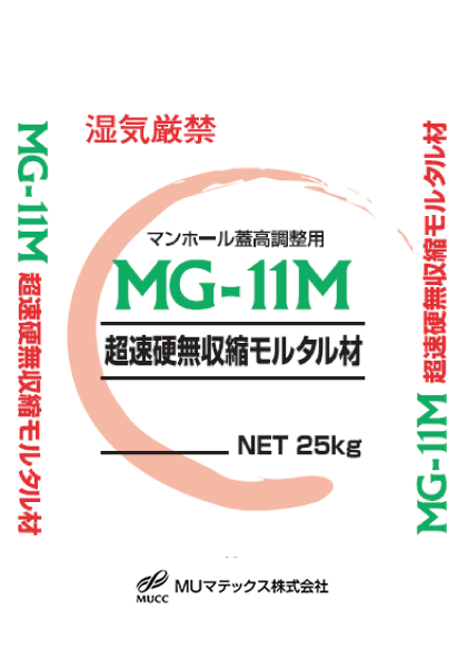 MG-11M