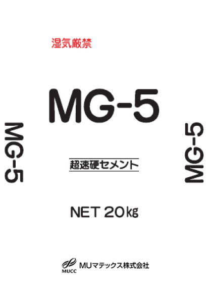 MG-5