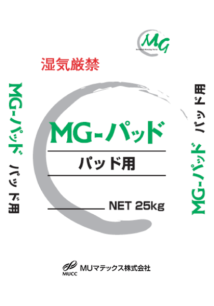 MGパッド