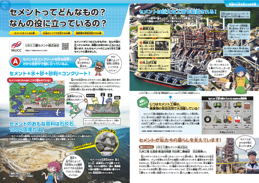 おしごと年鑑_2026掲載.png