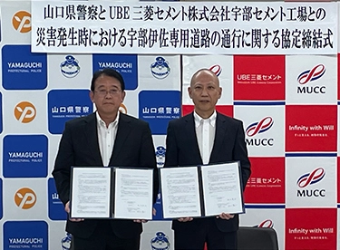山口県警察との協定締結式